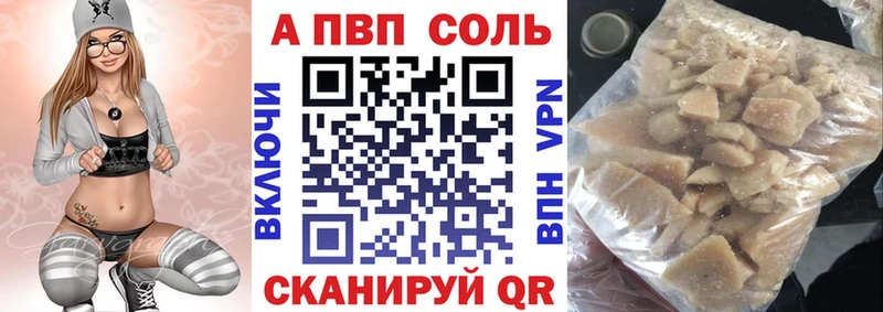 Купить  Ишимбай  A PVP кристаллы 