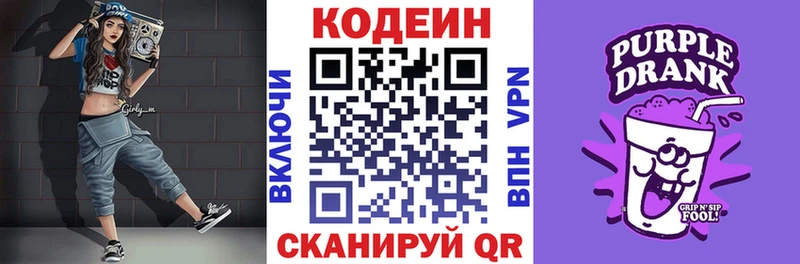 Купить где Ишимбай Кодеин напиток Lean (лин)
