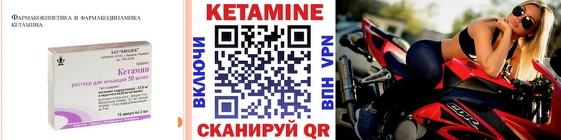 Купить где  Ишимбай  КЕТАМИН VHQ 