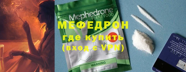 меф Новозыбков