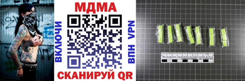 Купить закладки  Ишимбай  MDMA кристаллы 