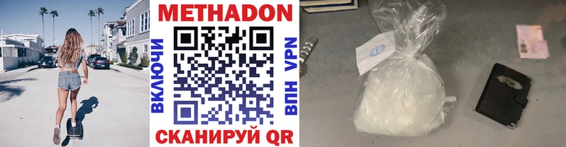 Купить Ишимбай Метадон белоснежный